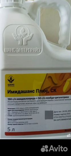 Имидошанс плюс