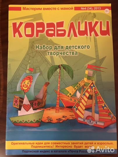 Наборы для творчества