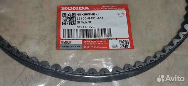 Ремень вариатора Honda Today AF61/67, Dio AF62/68