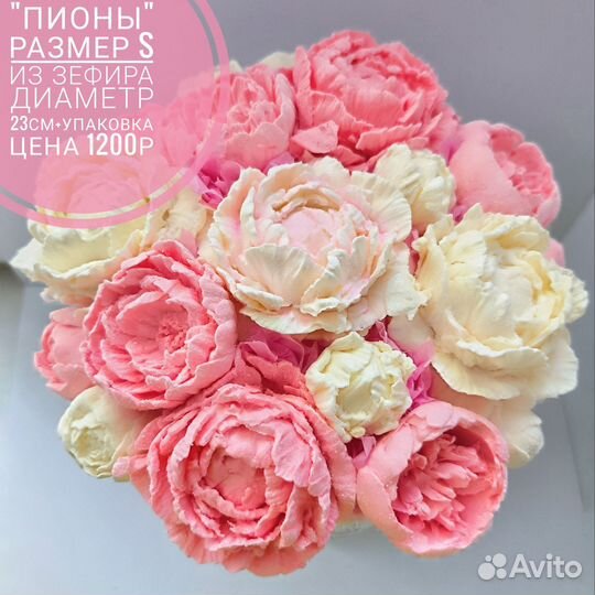 Букет пионов из зефира