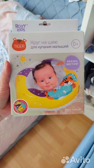 Круг на шею для купания и плавания новорожденных