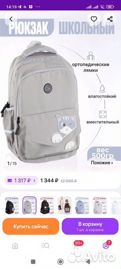 Новый рюкзак школьный городской спортивный