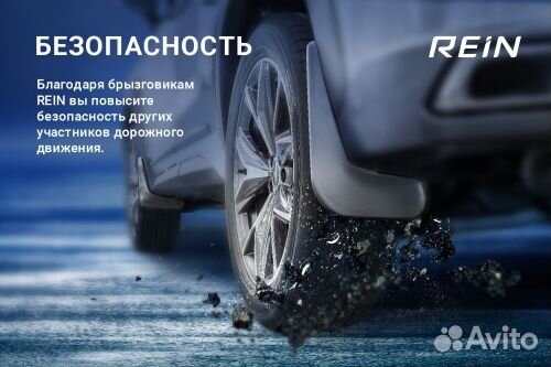 Брызговики передние Ford Focus II 2004-2008