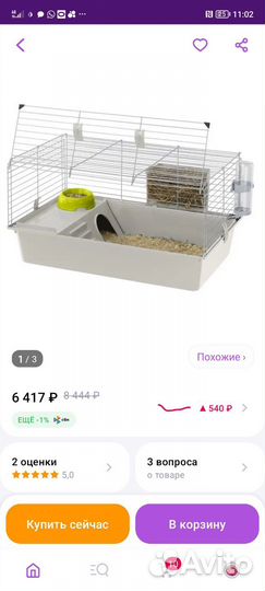 Клетка для грызунов ferplast