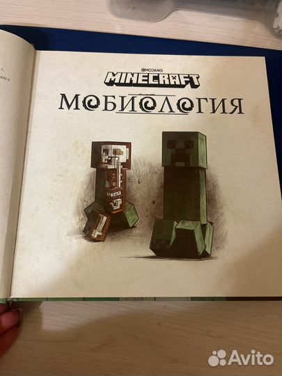 Книга мобиология