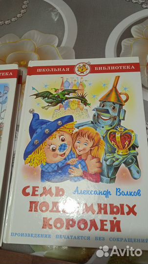 Детские книги