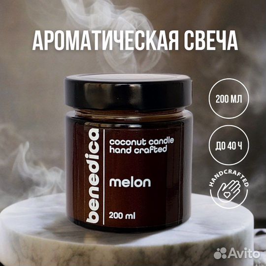 Ароматическая свеча