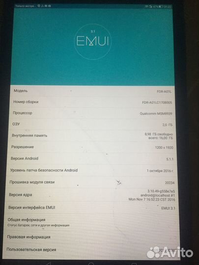 Планшет huawei М2