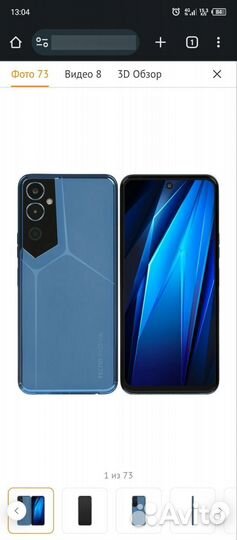 TECNO Pova 2, 4/64 ГБ