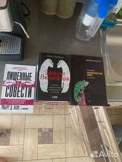 Книги психология