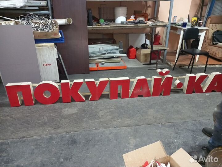 Светодиодная вывеска
