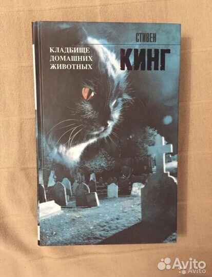 Книги Стивен Кинг