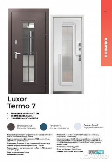 Уличная металлическая дверь с терморазрывом для до