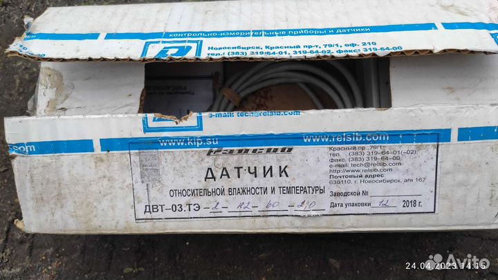 Датчик температуры и влажности двт-03.тэ