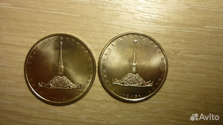 5 руб. 2020 Курильская десантная операция