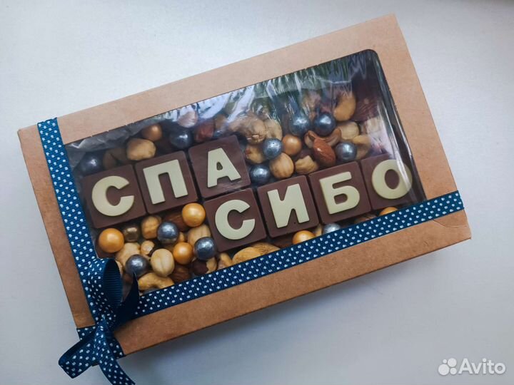 Шоколадные буквы