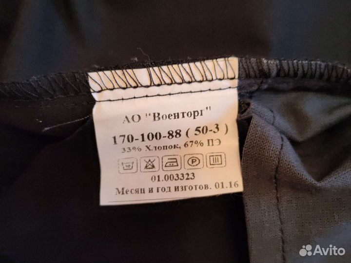 Куртка офисная вмф РФ. Размер 50-3