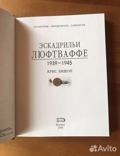 Книга- справочник- определитель самолетов