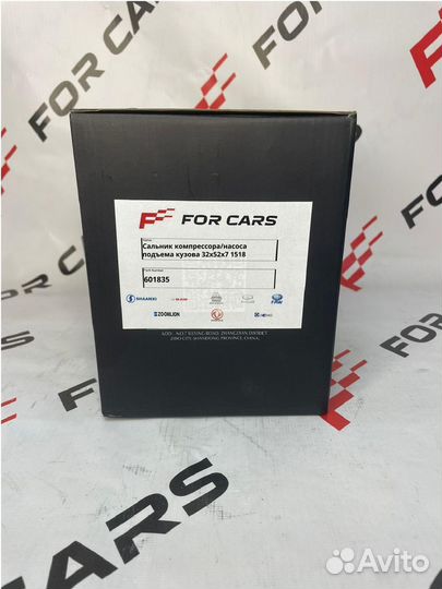 Сальник компрессора/насоса подъема кузова 32x52x7 1518