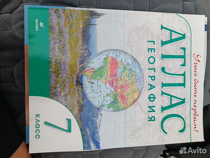 Учебники за 7 класс