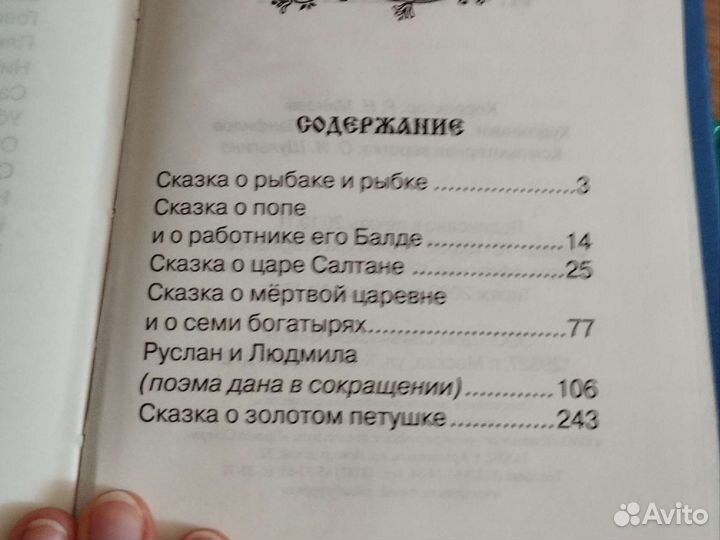 Книжки детские