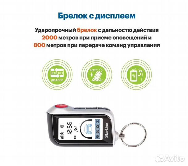 Автосигнализация StarLine A63 V2 ECO