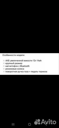 Детский электромотоцикл розовый