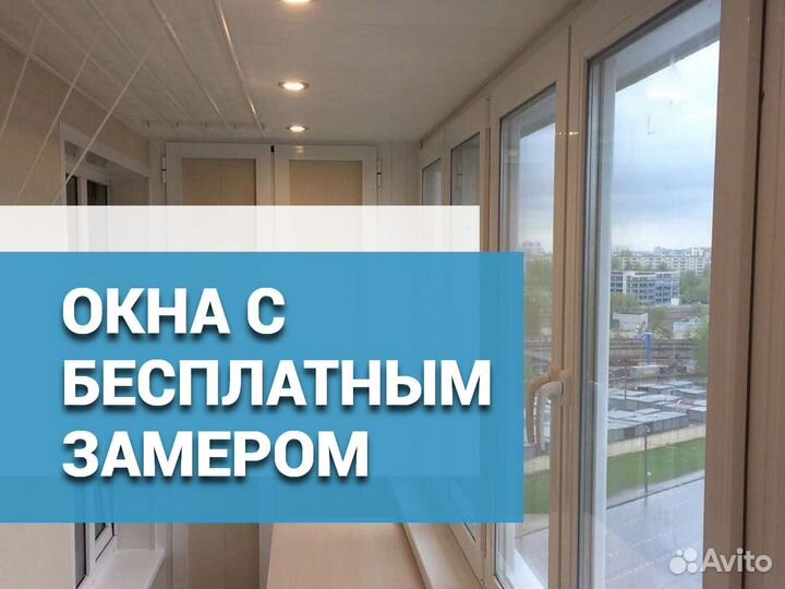 Окна в Отрадной