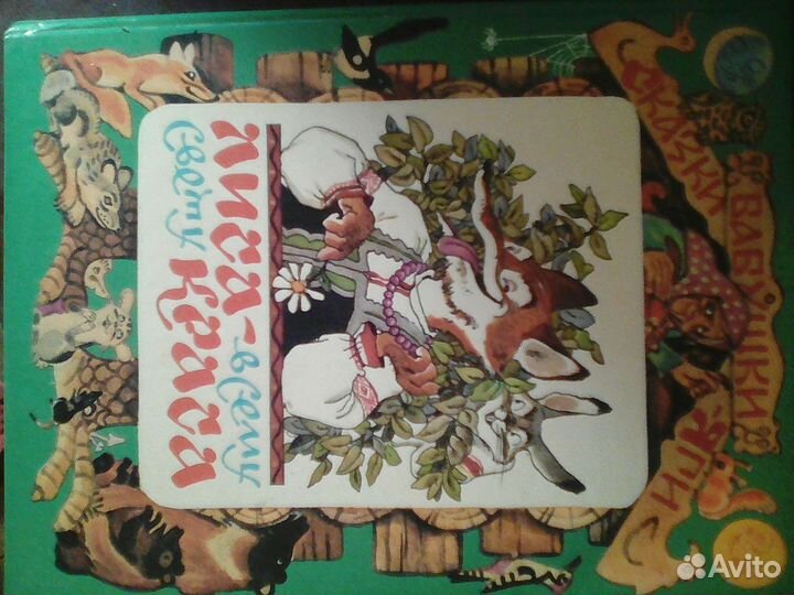 Книга для детей