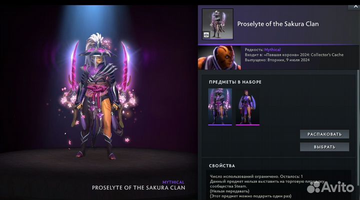 Dota 2 collectors cache 2024