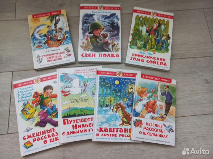 Книги для школьников