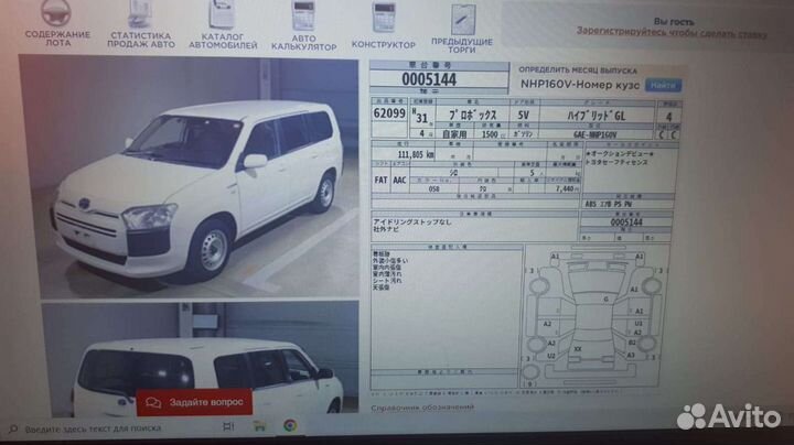 Авто с аукционов Японии