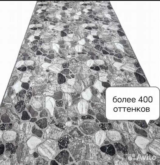 Синий, красный ковролин ковровое покрытие палас