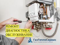 Ремонт газовых котлов в светлогорске калининградской