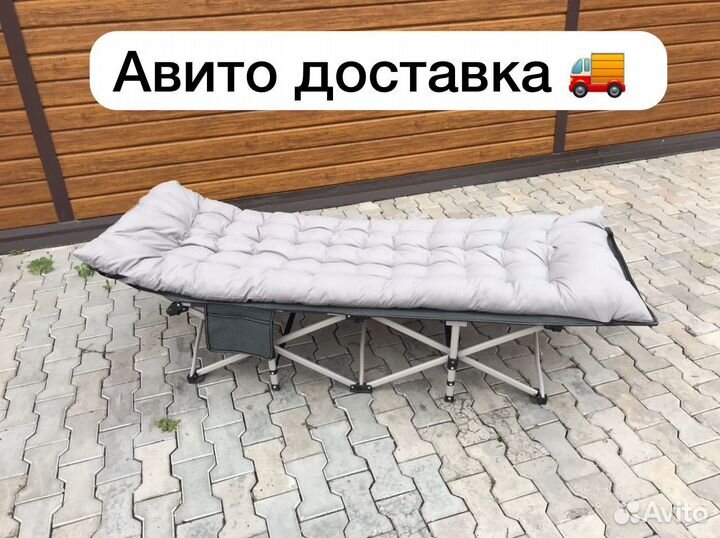 Раскладушка 1 шт усиленная