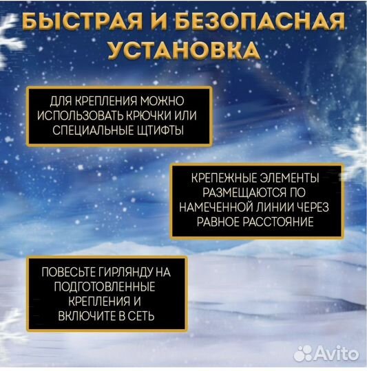 Гирлянда уличная бахрома 25 и 50 м