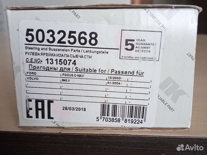 Рулевые наконечники ford focus 2