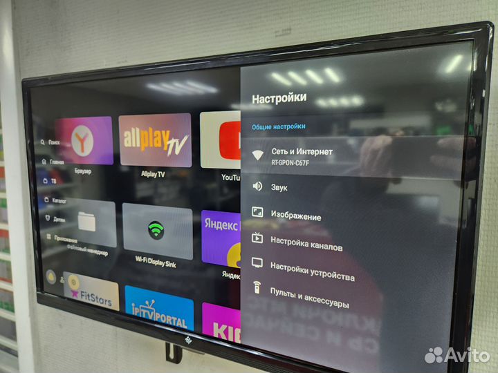 SMART TV Телевизор Dexp H24H8000C с Wi-Fi