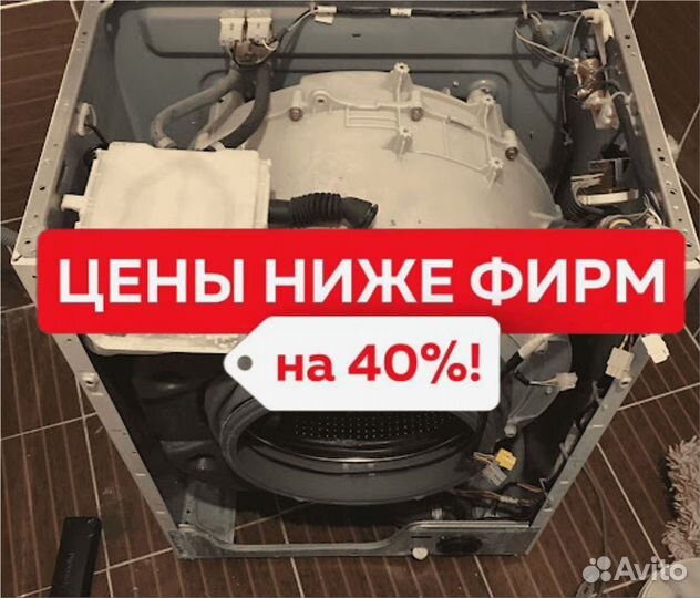 Ремонт стиральных и посудомоечных машин