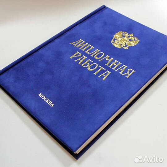 Репетиторство