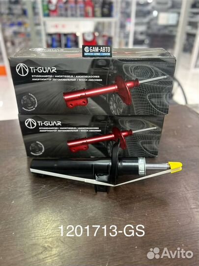 Амортизатор 1201713-GS