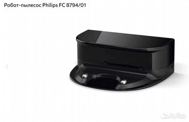 Робот-пылесос Philips FC 8794/01