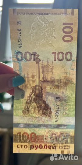 Купюра крым