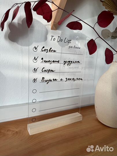 Планер на день / To do list