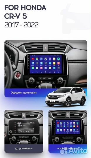 Новая Магнитола Honda CR-V 5 android