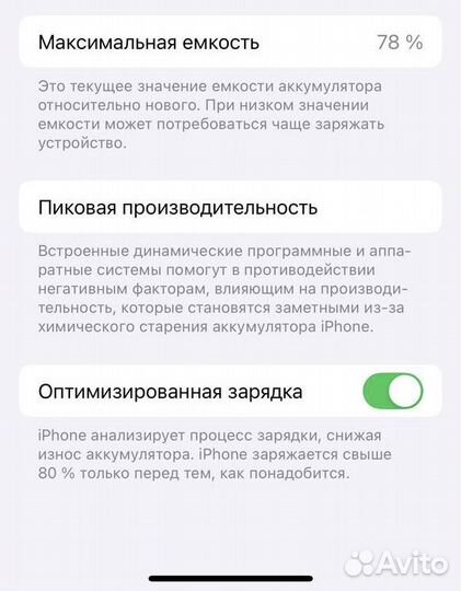 iPhone 12 Pro, 256 ГБ