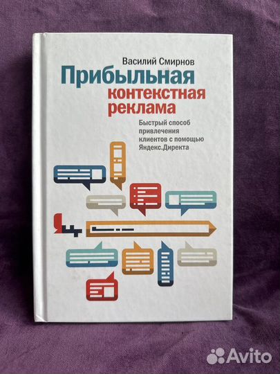 Бизнес и маркетинг на русском