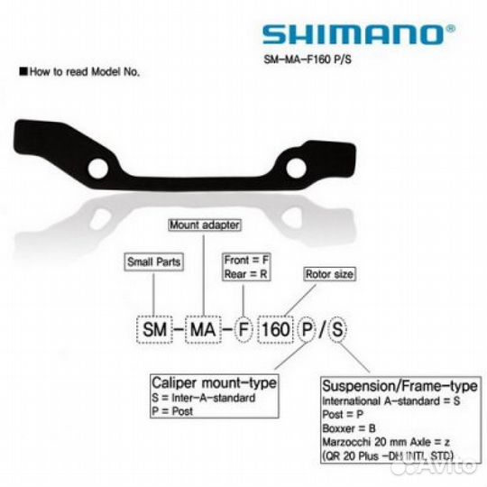 Адаптер дискового тормоза Shimano F203P/S, болт (2