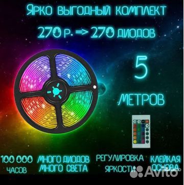 Светодиодная лента rgb, ргб лента магазин