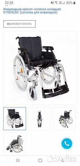 Кресло-коляска ky954lgc новая